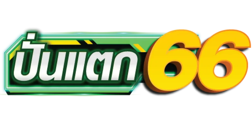 ปั่นแตก66